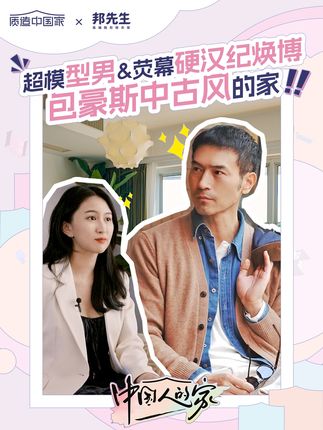 抖音家居情报局