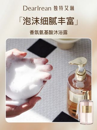 被人追问了三条街的香水!居然用的是#独特艾琳沐浴露#香氛沐浴露 哇哦
