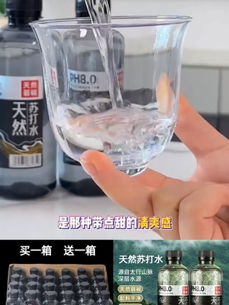 #苏打水 #苏打水推荐 #天然苏打水 #苏打水饮料 #纯天然苏打水