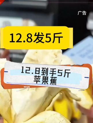 #香蕉 #现摘现发新鲜到家 #水果 #快来一起尝个鲜 #苹果蕉