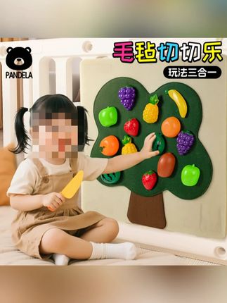 毛毡板切切乐家用围栏玩具真果蔬摘摘乐早教益智自粘玩具板过家家#毛毡板玩具 #切切乐玩具 #早教益智 #过家家玩具 #家用玩具