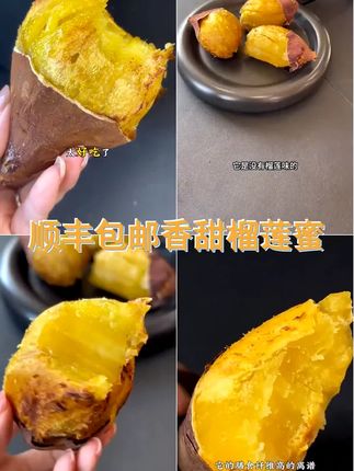 顺丰包邮 鎏金榴莲蜜薯香甜丝滑细腻软糯玛莎莉红薯鸣门烤薯5斤