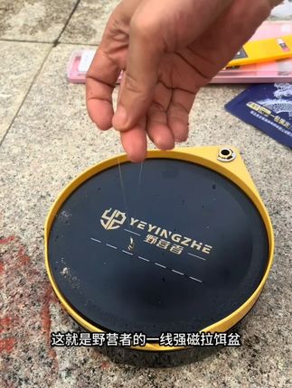 野营者强磁拉饵盘一线全磁分钩竞技钓鱼散炮盆饵料盒开饵盆拉丝盘 #拉饵盘 #渔具用品 #钓鱼 #渔具 #强磁拉饵盘