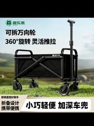 趣乐熊户外可折叠推车野餐营地摆摊拉杆钓鱼加厚轻便拖车露营车 #露营车 #拖车 #户外折叠车 #摆摊车
