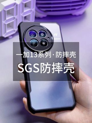 #一加13 磁吸防摔壳!自带旋转支架,SGS 认证 + 防指纹超赞 #防摔手机壳 #讯迪