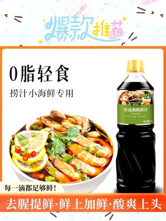 下次你要是买了鲜活的九节虾不要在盐水了,试试我这个捞汁的方法,特别适合这个炎炎夏日,冰爽过瘾鲜美入味