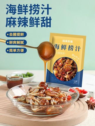 海鲜捞汁80g袋小海鲜生腌酱汁家用凉拌菜调料调味料#抖音美食推荐官 #美食vlog #美食 #海鲜捞汁80