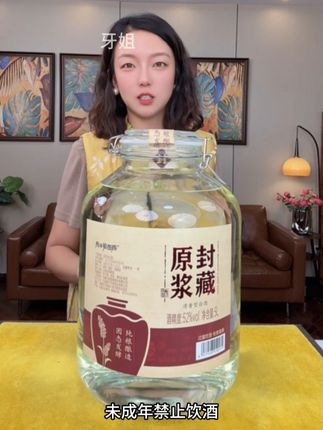 封藏原浆大坛酒 内蒙古封藏原浆5升10斤装大坛酒 一坛5升10斤,送人送礼留着自己喝,都特别棒!#白酒 #好酒推荐#清香型白酒 #白酒推荐 #好喝不贵