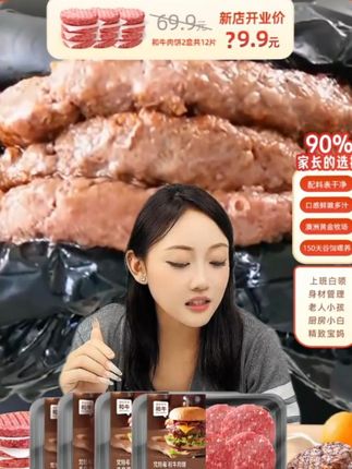 沣瑞食品澳洲和牛牛肉饼每片50g*12片早餐儿童肉饼汉堡#澳洲和牛牛肉饼