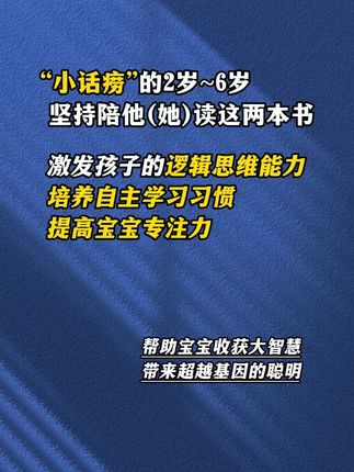 睡前陪孩子学十分钟思维潜能开发训练800题,锻炼孩子的想象力和逻辑思维能力,孩子变得更喜欢思考了,每天十分钟,思维会越来越灵活#开发大脑#思维训练#幼儿思维开发