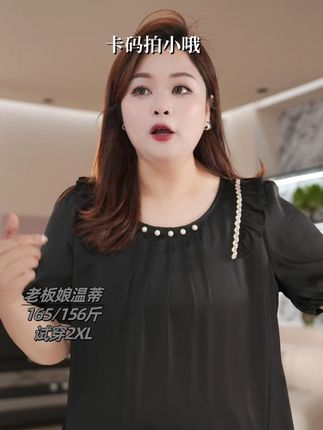 PWD33058【仅上衣】夏季新款宽松遮肉显瘦气质精致上衣【衣长69】#短袖t恤 #遮肉显瘦 #夏季新款 #大码女装 #透气舒适