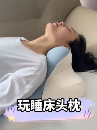猫人玩睡枕护颈枕 #枕头 #护颈枕 #家用好物 #玩睡枕 #好物推荐