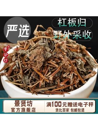 杠板归杠板归新鲜干货别名蛇倒退河白草贯叶蓼蛇不过梨头刺#杠板归草 #杠板归 #杠板草
