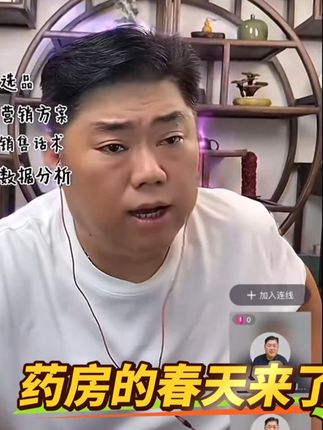顾客的满足感一定要够,您的销量一定会好。老师也卖单品,卖的老火爆了,来直播间听听吧。每天晚上八点,不见不散。#药房的春天来了