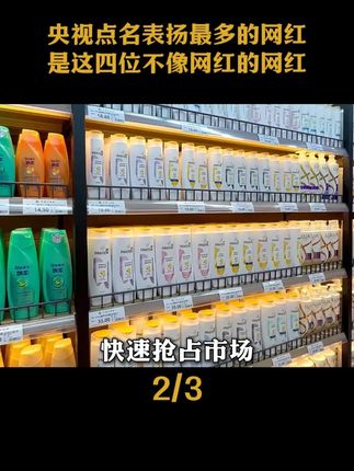 央视都忍不住点名表扬的四位博主 #正能量   #感动瞬间   #人物故事   #国货