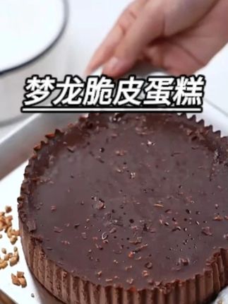 谁懂这一口的含金量#梦龙蛋糕 #甜品 #梦龙脆皮巧克力蛋糕 #梦龙蓝莓蛋糕 #谁懂这一口的含金量