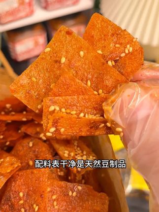 追剧怕油腻?酥脆豆干嘎嘣豆香浓郁,一口咔嚓脆上头!#向东逗逗干 #追剧小零食 #零食推荐 #辣条解馋零食 #解馋