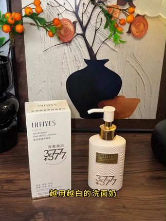 脸黄脸暗沉的都可以试试这款377加577美白保湿洁面乳,洗完不紧绷不拔干水润又透亮 #洗面奶 #好好洗脸