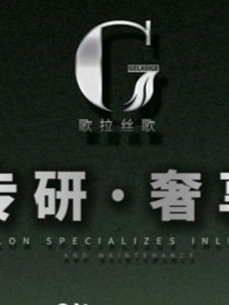 2025年被“确诊”为油人的你还不赶紧试试歌拉丝歌#歌拉丝歌洗发水 #洗发水推荐 #无限回购的宝藏单品 #洗发水 #控油蓬松