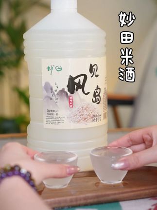 晚上喜欢喝一两口的,可以看一看贵州的纯酿糯米酒#贵州米酒 #纯粮食酿造 #米酒 #小土豆的酒