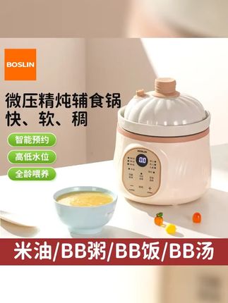泊仕菱婴儿辅食锅,微压全自动,宝宝营养专家!米油粥汤一锅搞定,妈妈省时省力,宝宝健康成长!,,话题 , #米油 #全自动煮粥 #辅食教程 #宝宝营养专家 #泊仕菱微压婴儿锅