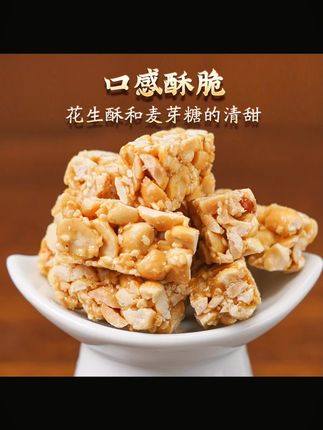 宋世成正宗传统手工花生酥散装清甜酥香适合作为下午茶老式糕点#花生酥 #老式糕点 #下午茶零食 #宋世成 #清甜酥香