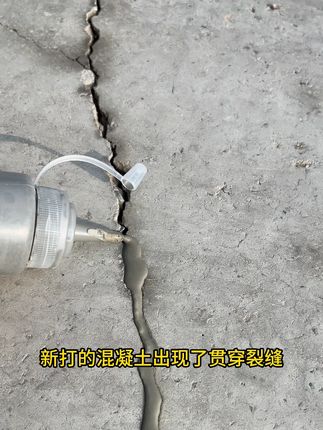 新修的混凝土水泥路裂缝地面地坪裂缝怎么修复修补? #混凝土裂缝 #地面裂缝 #路面裂缝 #地坪裂缝 #混凝土裂缝修复