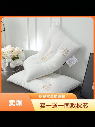 【买一送一同款枕芯】 护颈枕枕头枕芯家用护颈椎助睡眠学生宿舍#护颈枕 #助睡眠 #买一送一 #家用枕头 #学生宿舍
