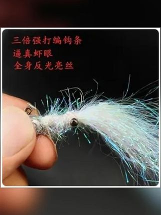 根钓刺虾双钩冰丝虾铅头钩路亚假饵翘嘴鱤鱼鳜鱼鲈鱼专攻根钓虾
