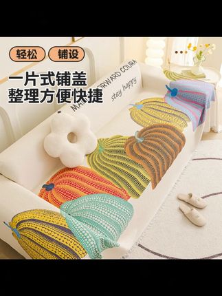 大牌风潮流南瓜新款华夫格棉线防尘盖巾沙发垫四季通用沙发巾盖布#沙发巾 #华夫格棉线 #防尘盖巾 #四季通用 #大牌风沙发巾