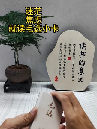 同志,迷茫困惑时,就翻一张#毛选 #智慧人生 #感悟人生 #思维格局 #读书成长