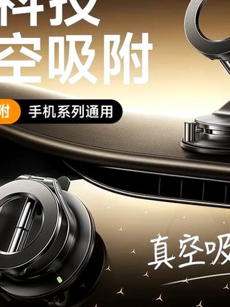 李森真空磁吸车载支架 粗糙的皮革面都能看看吸住!所有车型通用#李森 #李森车载支架 #特斯拉 #车载支架
