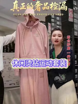 小香风休闲运动套装 时尚洋气又减龄,舒适宽松不挑人#小香风 #洋气减龄 #套装 #运动穿搭 #boss姐