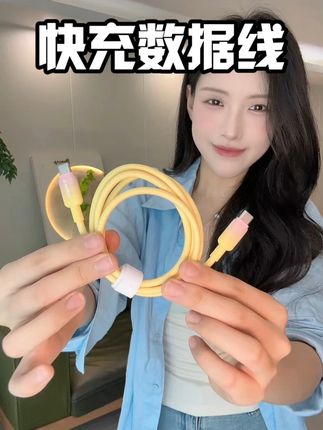 #数据线 #快充数据线 #充电线 #手机数据线 #苹果数据线