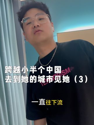 青春无需定价,脚步迈向相聚。#网恋奔现 #异地恋见面 #情侣日常 #搞笑情侣 #南昌