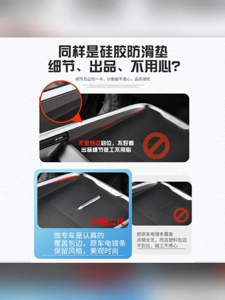 别克23-26款新君越中控无线充电面板防滑垫 保护内饰25君越改装件#别克君越配件 #无线充电防滑垫 #君越内饰保护 #中控防滑垫 #别克改装件