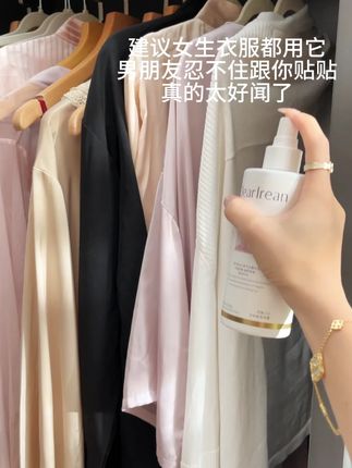 藏进衣服里的伪体香,不同于香水的浓烈刻意,是提升魅力的小心机#衣物喷雾 #伪体香 #独特艾琳 #香氛