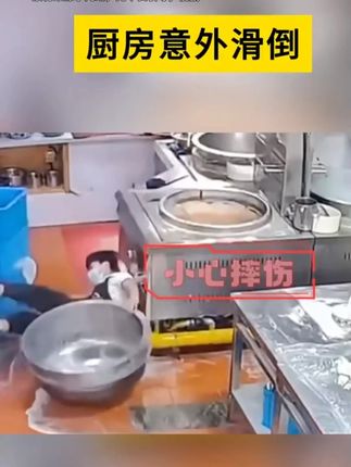 【慢动作对比篇】 "普通鞋滑倒 vs #厨盾防滑鞋 慢动作对比⚠️ (左)惊险打滑 vs (右)稳如磐石 后厨姐妹,你的选择是?#厨师鞋 #防滑鞋 #厨盾厨师鞋 #厨盾 #厨房鞋