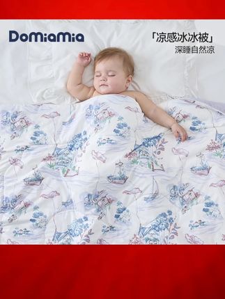 【120*150cm】Domiamia夏季凉感婴幼儿柔软空调冰被薄夏凉被