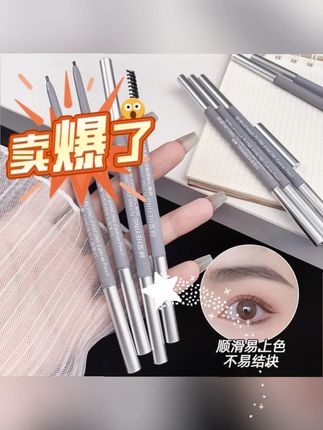 5支装~极细眉笔双头新手防水防汗持久不易掉色脱妆晕染懒人推荐#眉笔 #新手眉笔推荐 #画眉教程 #无限回购的宝藏单品 #防水防汗不脱妆