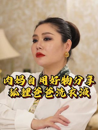 阿拉伯男人白袍七件套用的洗衣液,大家喜欢的不要错过了#沙特肉姐 #洗衣液 #高品质 #平价好物 #沙特阿拉伯