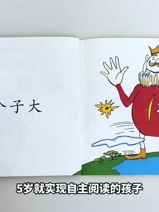 三个小小人识字分级绘本,带孩子在阅读中识字!激发阅读兴趣 #童书推荐 #亲子阅读 #识字 #认字 #幼升小