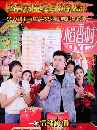 中秋快到了,大家一直问的月饼到了 #木森 #仁汇优品 #稻香村月饼 #中秋月饼 @木森(卷土重来) #月饼礼盒