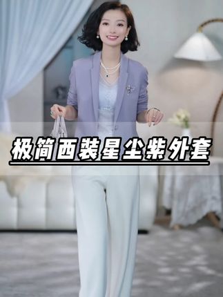 很罗马很浪漫的紫色西装外套,穿出高级感,穿出不一样的秋冬氛围,而且面料舒适弹力巨大,不管什么身材都可以穿#西装外套 #穿出高级感 #早秋搭配 #面料舒适透气 #精致女人必备 N