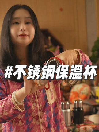 新款罗马316不锈钢保温杯小巧精致简约带提绳迷你口袋杯便携弹盖#保温杯 #水杯 #杯子 #不锈钢杯 #迷你口袋杯 @DOU+上热门 @DOU+小助手