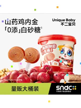 不二宝贝山楂鸡内金水果棒棒糖条片干果丹皮搭配婴儿童宝宝零食SW