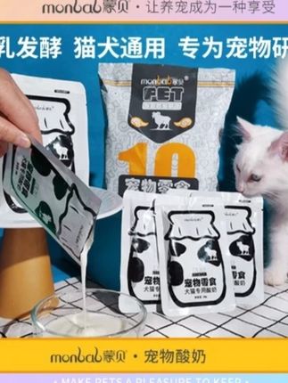 三十多度的天,每天给毛孩子来一包酸奶,开胃又营养#宠物酸奶 #科学养宠 #狗狗酸奶 #小馋狗 #萌宠好物
