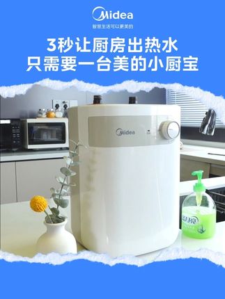 3秒让厨房出热水,只需要一台美的小厨宝! #美的 #小厨宝 #生活小帮手 #好物推荐🔥 #美的官方商城