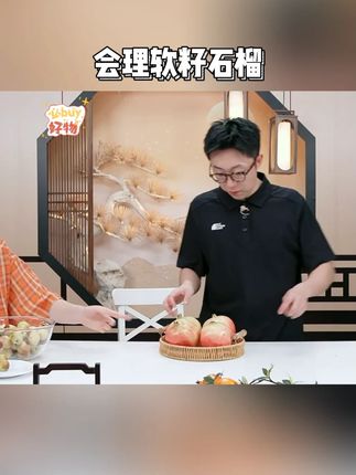 【自然搭档】四川会理软籽石榴3斤/5斤新鲜水果鲜甜红石榴多仓发货#石榴 #好吃不贵经济实惠 #好吃到停不下来