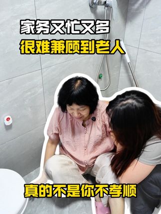 照顾老人,最怕的不是辛苦,而是错过他们的呼叫! #照顾老人 #老人摔倒 #紧急呼叫 #老人呼叫器 #桔小家